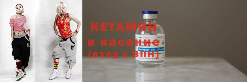 КЕТАМИН ketamine  купить закладку  Камбарка 